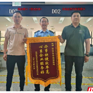 衡阳：行政审批快捷高效助力企业跑出加速度