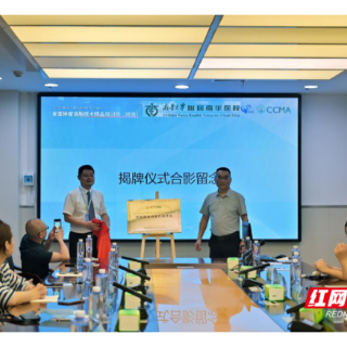 全国肿瘤微波消融技术培训班湖南站在南华医院举办
