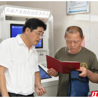 衡山县首台不动产自助打证终端上岗