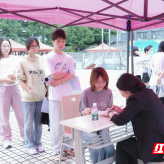 南华大学：“职”通心灵，奔赴未来