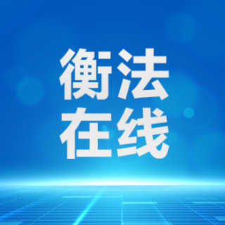 一纸撤诉书寄深情 柔性司法暖人心