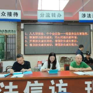 “融”聚力量绘就平安新画卷——湖南衡东综治中心实体化运行纪实