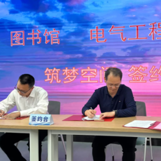 南华大学馆院共建筑梦空间启动仪式圆满举行