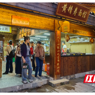 南岳“仙人余粮”“三产”齐发
