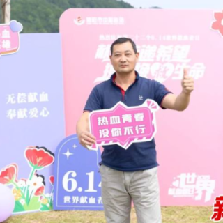  世界献血者日｜林东成：每一次挽袖，都是生命的接力