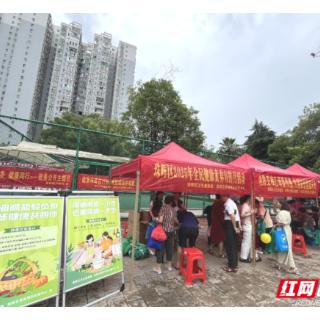 全民健康素养宣传月｜珠晖区：全民提素养 人人享健康