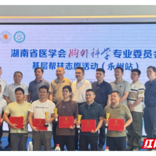 蝉联冠军！南华附一胸外科在省级比赛斩获佳绩