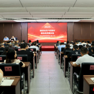 知识产权专题讲座走进衡阳市委党校课堂