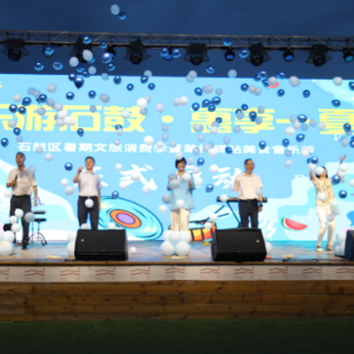 石鼓区“乐游石鼓·惠享一夏”暑期文旅消费季正式启幕