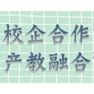 “制造立市”再添引擎：湖南首个特高压输变电产教融合实训基地在衡落户