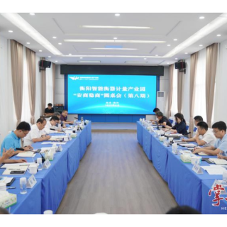 朱健主持召开衡阳智能衡器计量产业园“安商稳商”圆桌会（第八期）