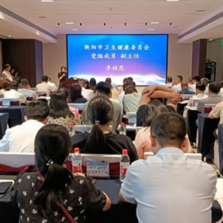 衡阳市城市癌症早诊早治项目正式启动
