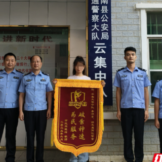 衡南交警速破肇事逃逸案，当事驾驶人赠送锦旗致谢