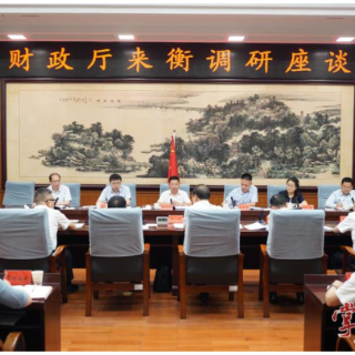 湖南省财政厅厅长陈博彰一行来衡阳调研财政工作