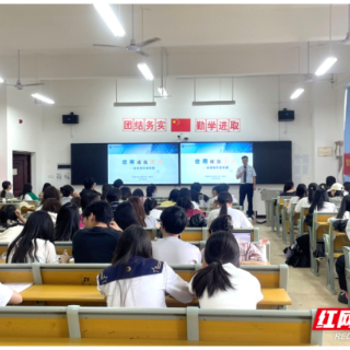 建行衡阳市分行宣讲进校园 撑起“青春无‘诈’”保护伞