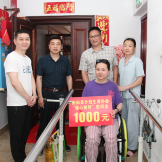 衡阳县开展计划生育特殊困难家庭慰问活动