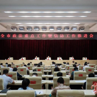 刘越高：坚决打击三大领域犯罪，统筹推进信访矛盾化解，努力建设更高水平的平安衡阳