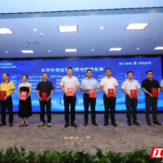 以金融活水浇灌科创之花 邮储银行助力创新创业大赛结出硕果