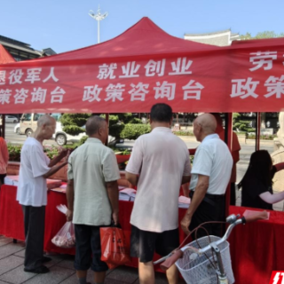 南岳区开展2025年退役军人就业服务专项行动