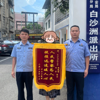48小时内追回被骗资金，雁峰公安挽损速度暖人心