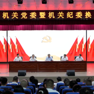 衡阳高新区圆满完成机关党委、机关纪委换届选举工作