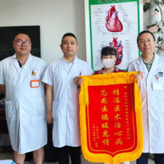 妙手除心病 仁心暖患情 南华医院心血管内科团队精准救治房颤患者