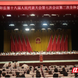 杨峰当选衡阳县人民政府县长