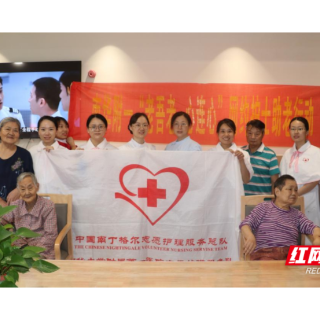 南华大学附属第一医院首赴百善养老院开展“老年综合评估（CGA）促健康”活动