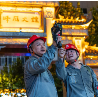 国网衡阳供电公司：助燃灯火里的夜活力