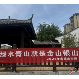 “两山”理念下，衡阳绿色产业蓬勃发展