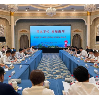 “引客入衡”文旅推介座谈会在乌鲁木齐举行
