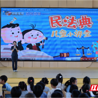 法典少年“宪”在启航，南岳法院为萌娃开启学法之旅