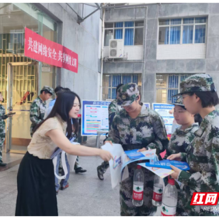 蒸湘区：织密校园网络“防护网”，筑牢网络安全“防火墙”
