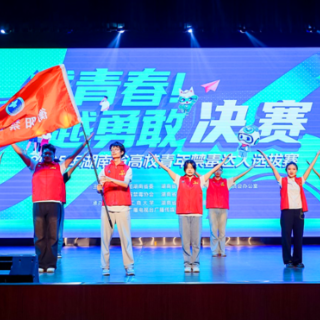 湖南交通工程学院学子获全省高校禁毒宣传达人选拔赛二等奖