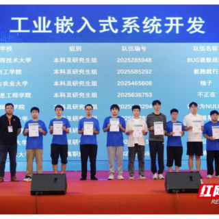 衡阳师范学院首获“西门子杯”中国智能制造挑战赛全国特等奖