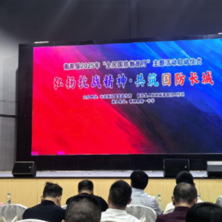 衡阳县启动2025年“全民国防教育月”主题活动