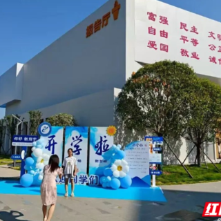 秋风有信启新程！石鼓区各学校“开学第一课”花样多多