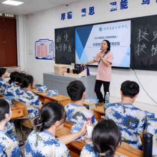 湖南交通工程学院开展2025级新生“校情校史”专题入学教育
