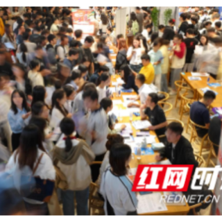 南华大学举办2026届毕业生秋季首场综合双选会