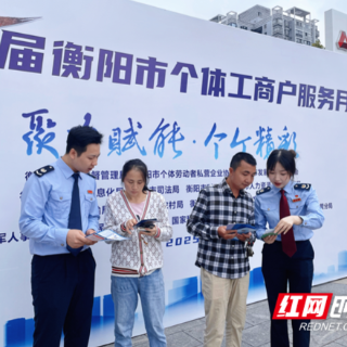 衡阳税务：合规经营赋能“个个”精彩