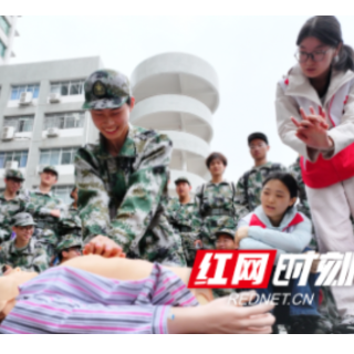 南华大学：新生军训学急救