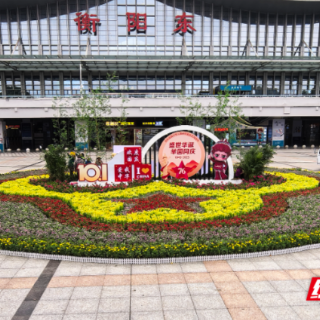 珠晖区：摆花布景 喜迎国庆