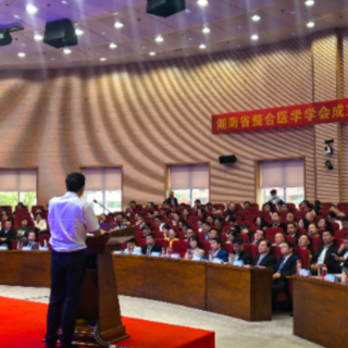 湖南省整合医学学会成立，罗维骁当选学会理事及眼科分会副主任委员