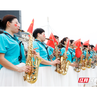 超燃！珠晖区百余名萨克斯爱好者齐奏《我爱你中国》