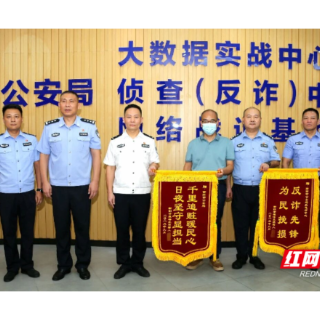 好险!300克黄金背后的火速拦截