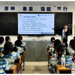 湖南交通工程学院2025级新生“宿舍6S管理”入学教育开讲