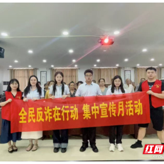 工行衡阳城中支行：十年反诈路，一城守护心