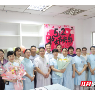衡阳市第一人民医院举行“5·12”护士节庆祝大会