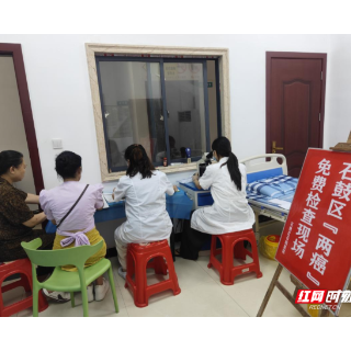 石鼓区石鼓医院:“两癌”免费筛查,暖心便民服务送到群众家门口