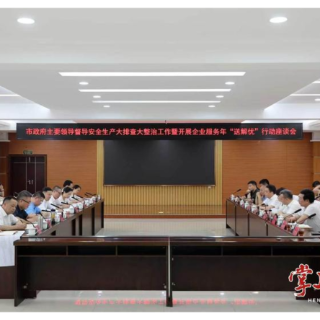 市、区协同发力为企业发展排忧解难，刘中杰赴石鼓区现场办公